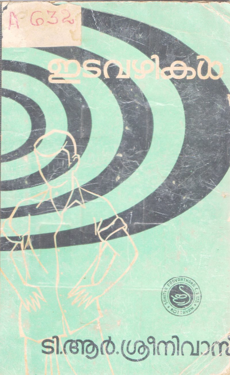 EDAVAZHIKAL BY T.R SREENIVAS