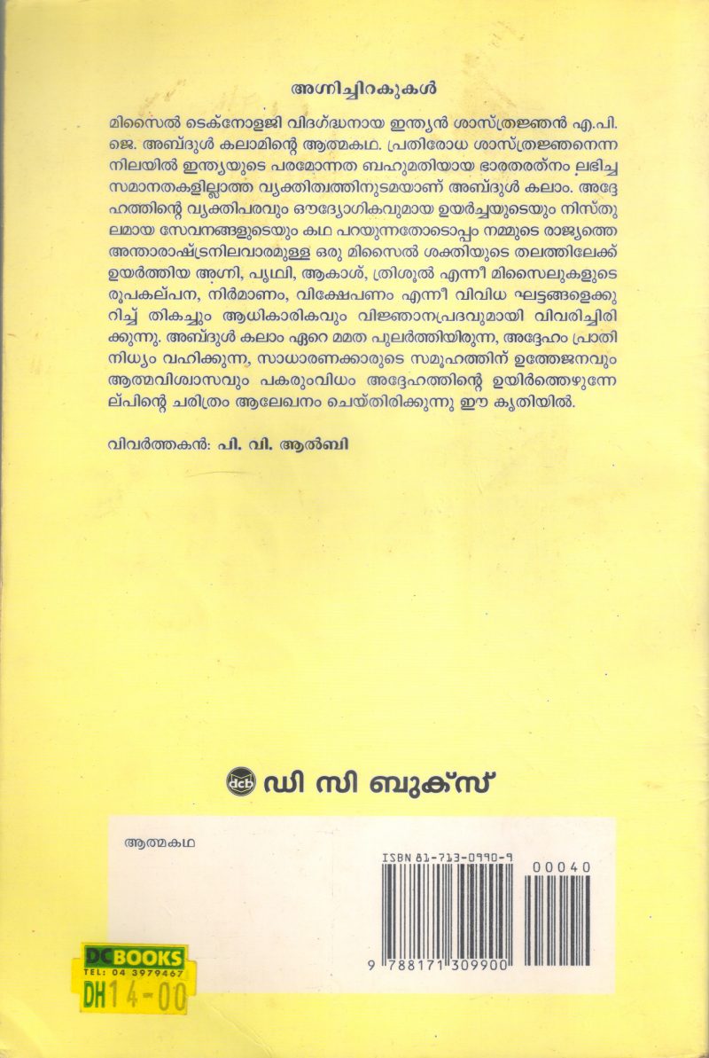 AGNICHIRAKUKAL BY A P J ABDUL KALAM - Image 2