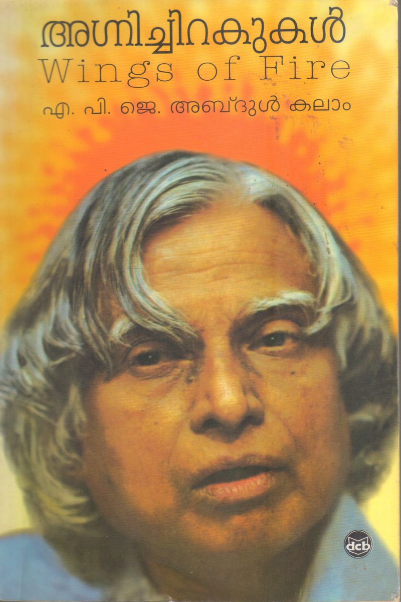 AGNICHIRAKUKAL BY A P J ABDUL KALAM