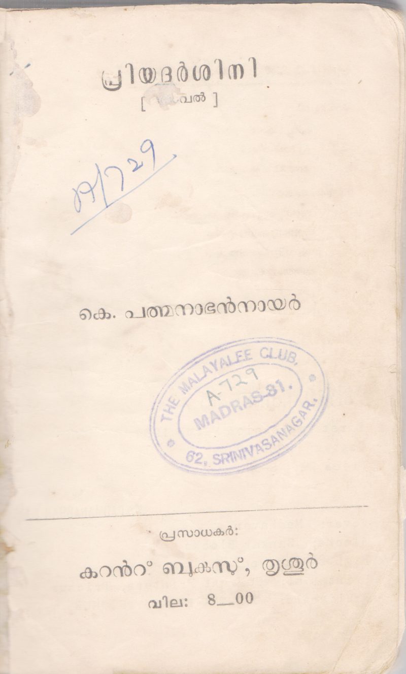 PRIYADARSHINI BY K. PADMANABHAN NAIR