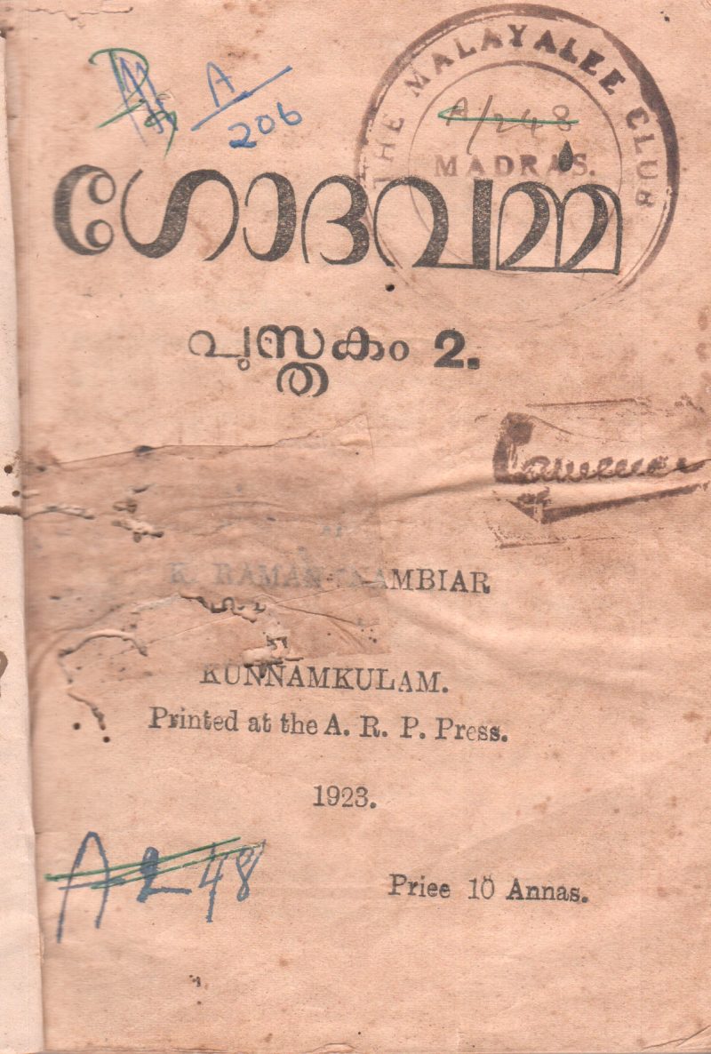 GODHA VARMMA -2 BY K RAMAN NAMBIAR