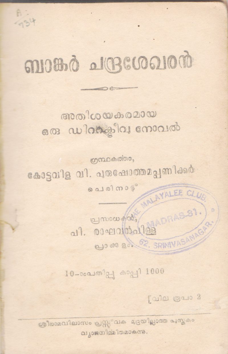 BANKER CHANDRASEKARAN BY KOTTAVILA V. PURUSHOTHAMAPANIKKER