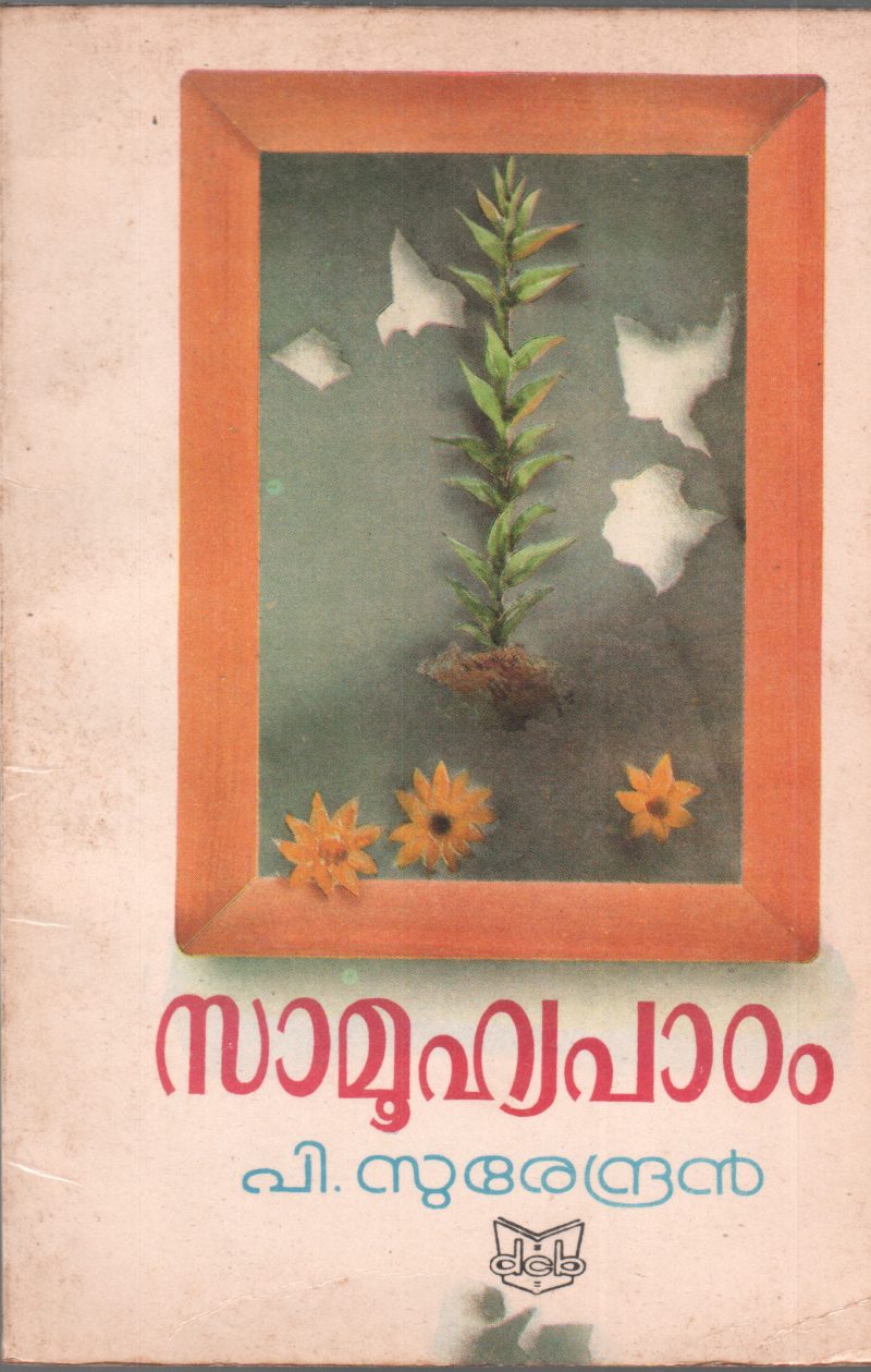 SAMUHYAPADAM BY P SURENDRAN