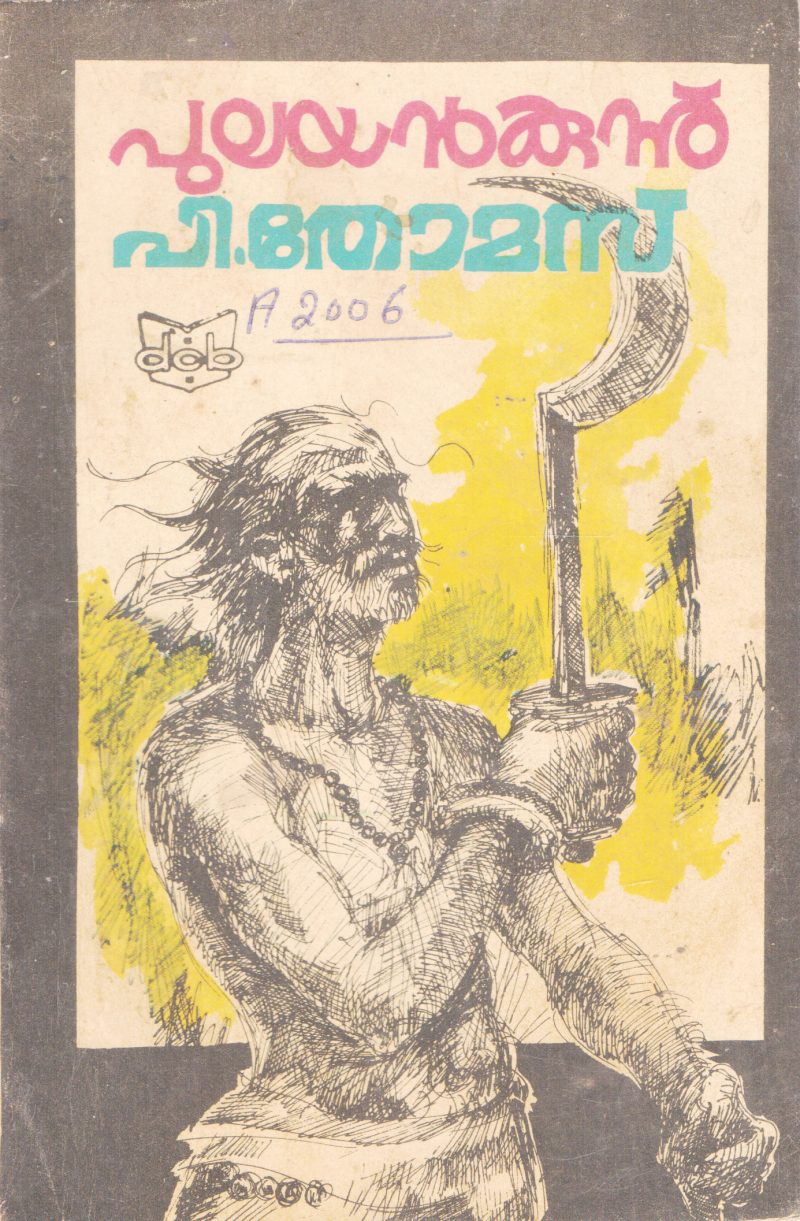 PULAYANKUNNU BY P.THOMAS