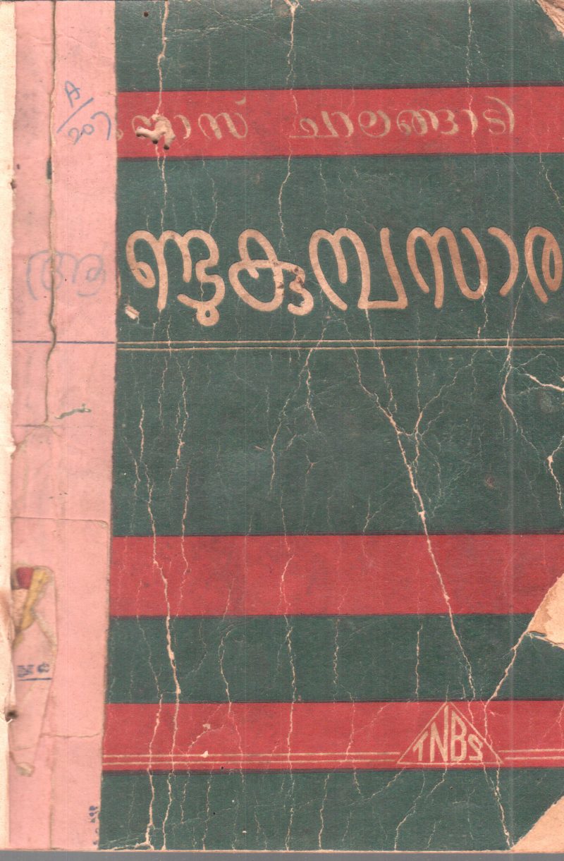 ANDUKUMBASARAM BY JOSE CHALANGADI