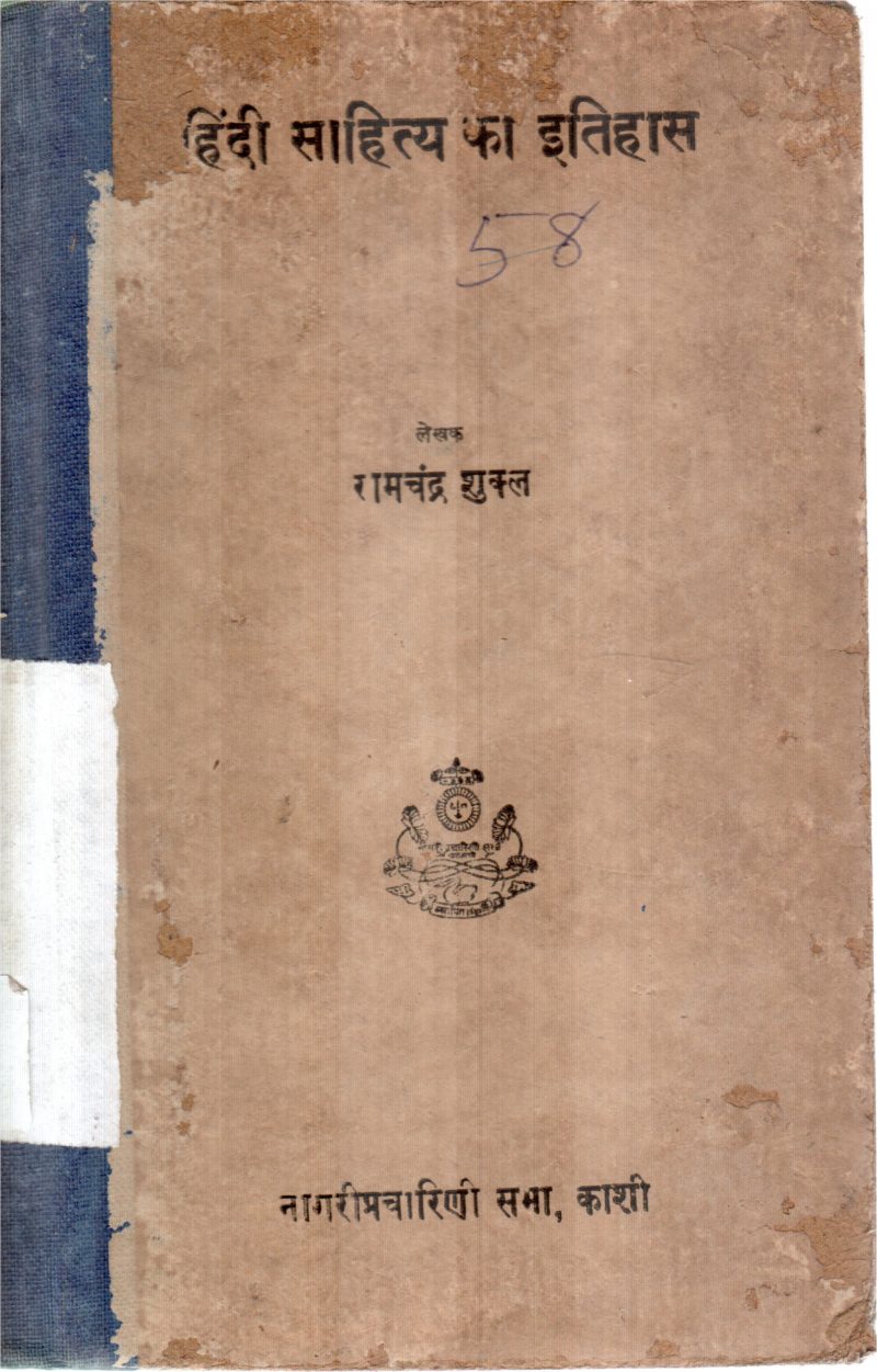 HISTORY OF HINDI LITERATURE