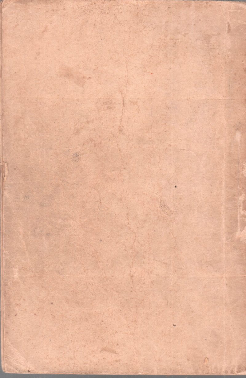 KAPPALOTTAKKARI BY P C KORUTH - Image 2