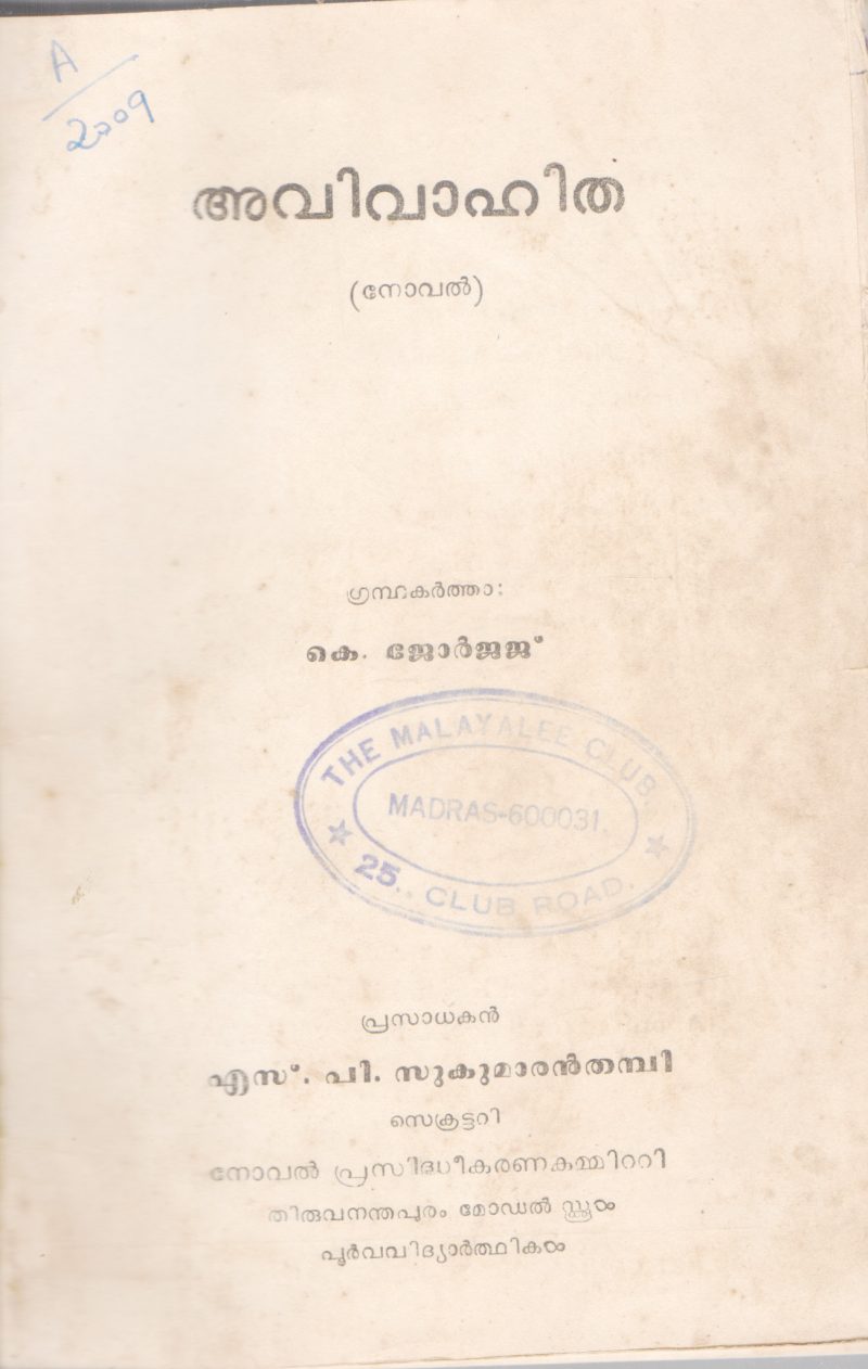 AVIVAAHITHA BY K.GEORGE
