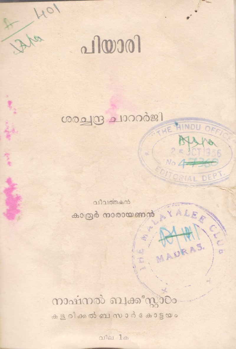 PIYARI BY SARATHCHANDRA CHATTERJEE