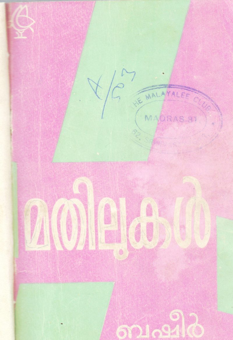 MATHILUKAL BY BASHEER