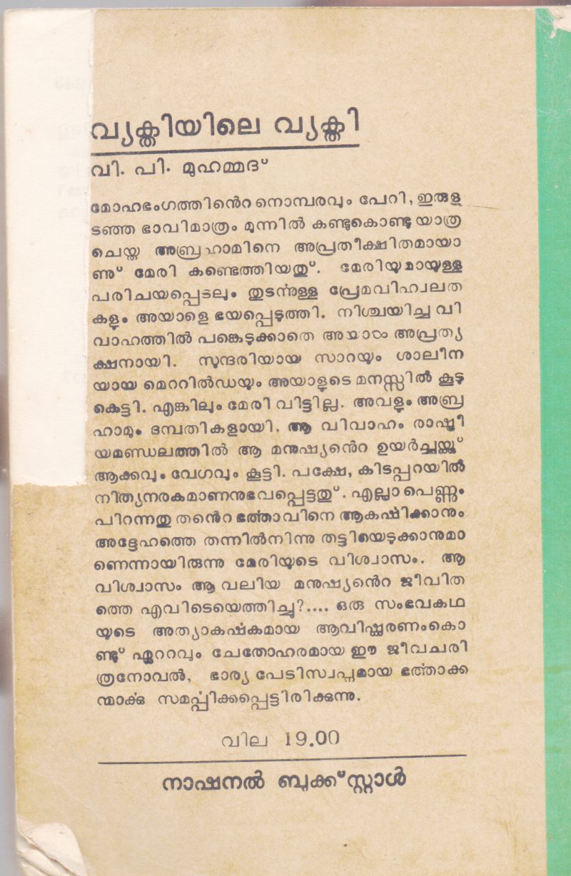 VEKTHIYILE VEKTHY V.P.MUHAMMAD - Image 2