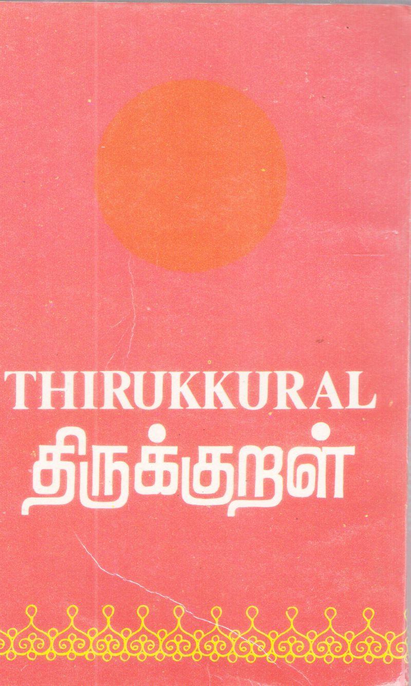 THIRUKKURAL BY THIRUVALLUVAR - Image 2