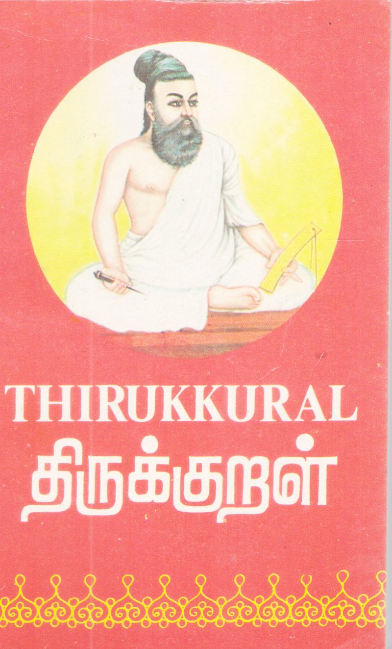 THIRUKKURAL BY THIRUVALLUVAR