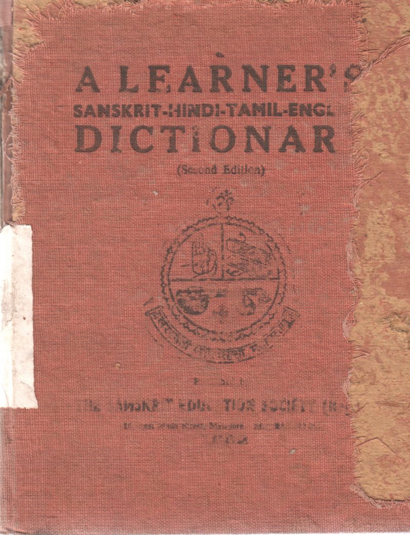 A LEARNER'S SANSKRIT, HINDI, TAMIL, ENGLISH, DICTIONARY