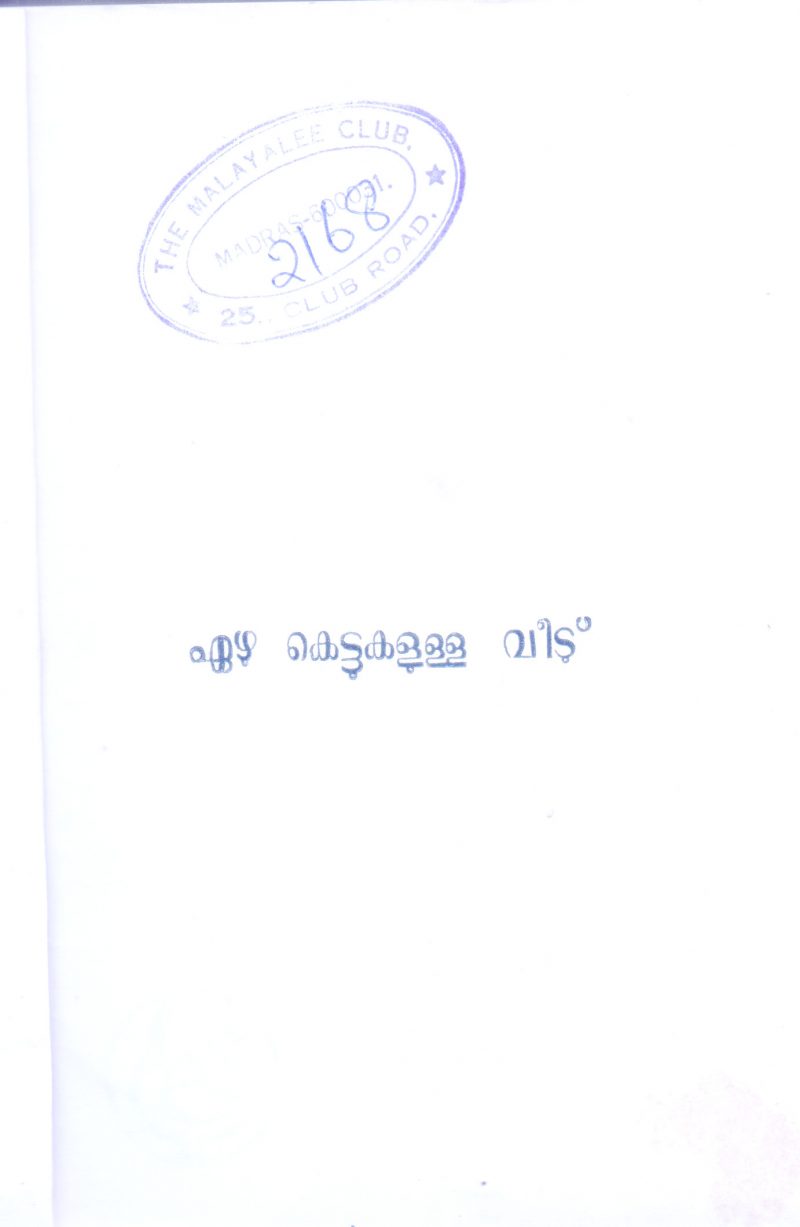 EAZHU KETTUKALULLA VEED BY GROUP OF EDITORS