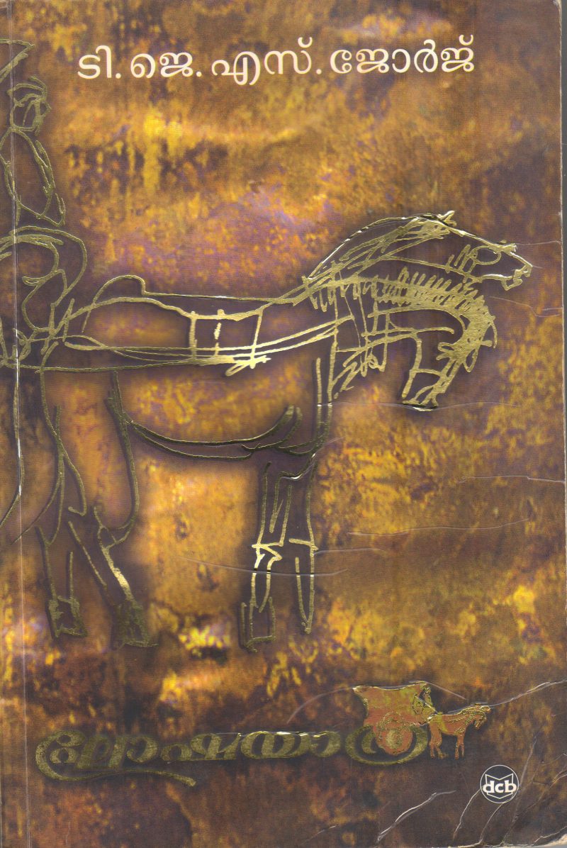 KHOSHAYATHRA BY T J S GEORGE - Image 2