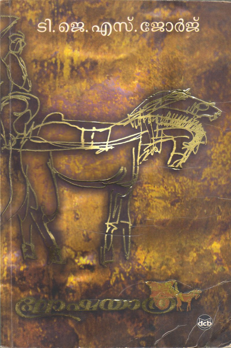 KHOSHAYATHRA BY T J S GEORGE