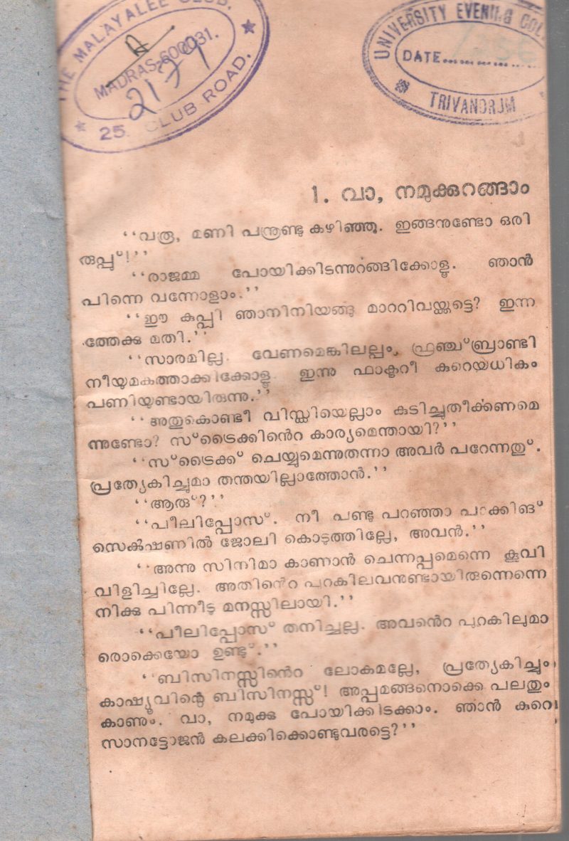 MULLU BY E.M.KOVUR