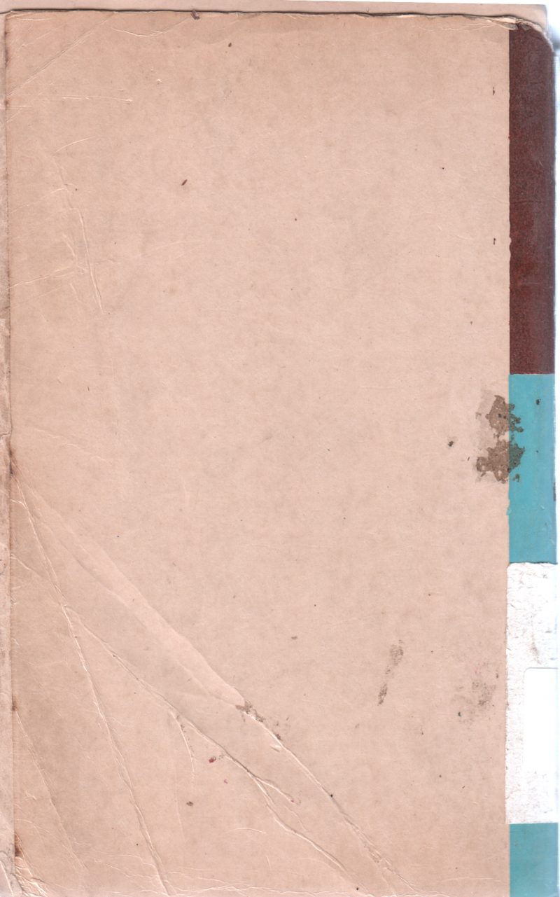 BASIC CONCEPT OF PHYSICS BY K K MOHINDROO - Image 2