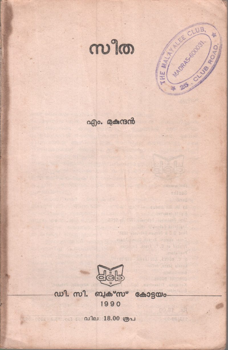 SEETHA BY M.MUKUNDHAN