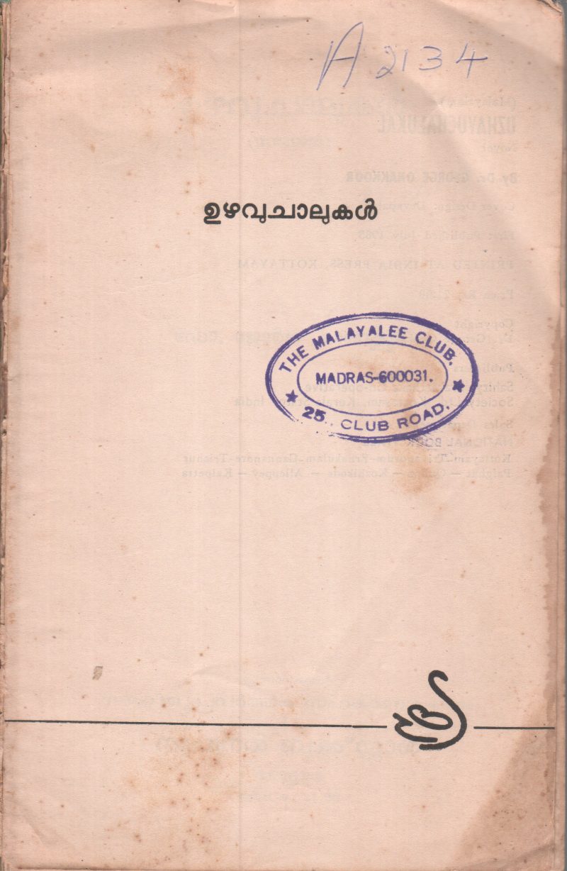 UZHAVUCHALUKAL BY GEORGE ONAKKUR