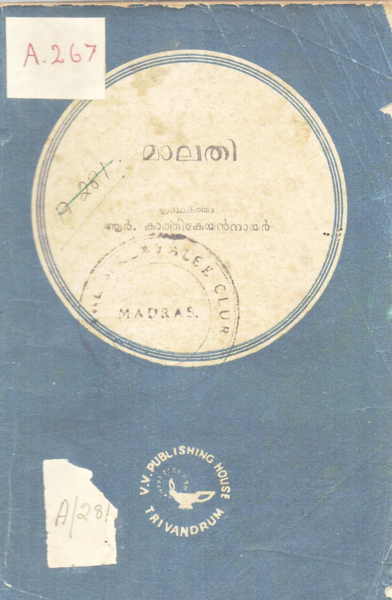 MALATHI BY R.KARTHIKEYAN
