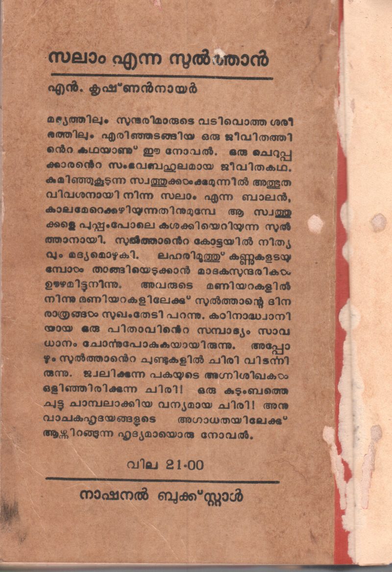 SALAM ENNA SULTHAN BY N.KRISHNAN NAIR - Image 2