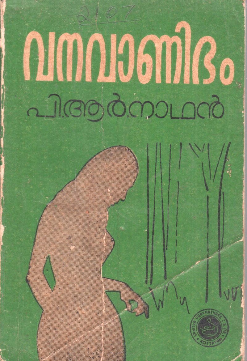 VANAVANIBHAM BY P.R.NATHAN