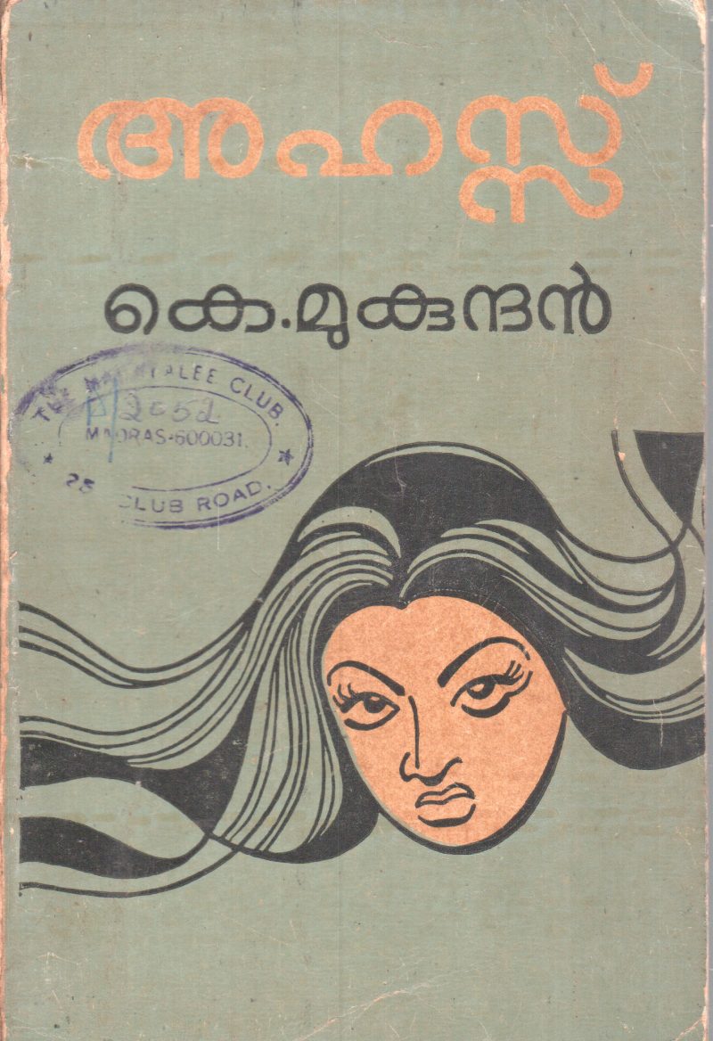 AHASS BY K.MUKUNDHAN