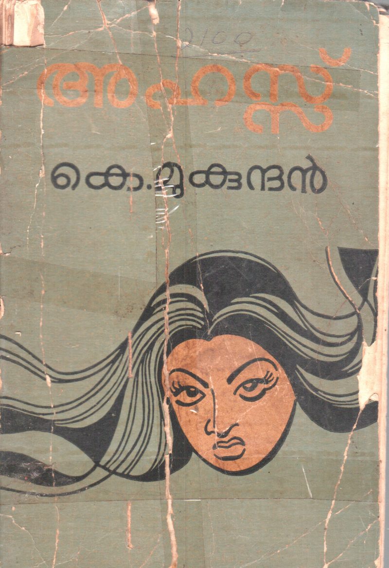 AHASS BY K.MUKUNDHAN