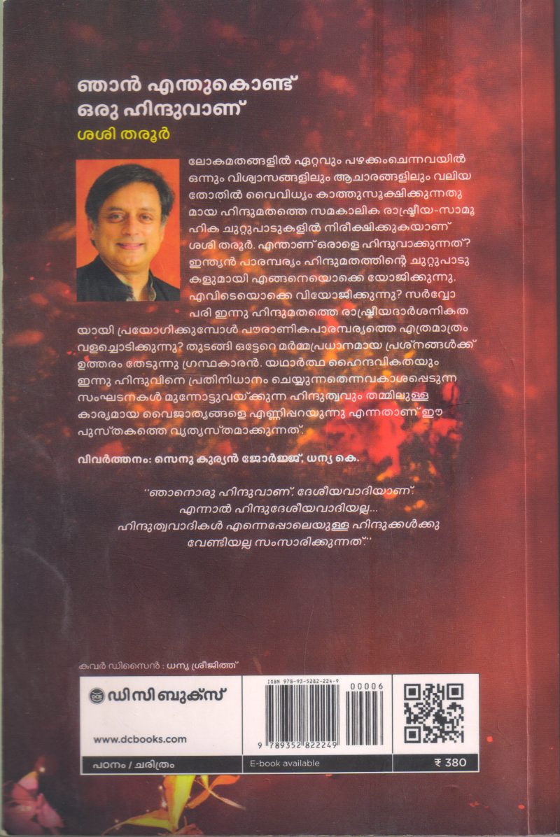 NJAN ENTHUKONDU ORU HINDUVANU BY SHASHI THAROOR - Image 2