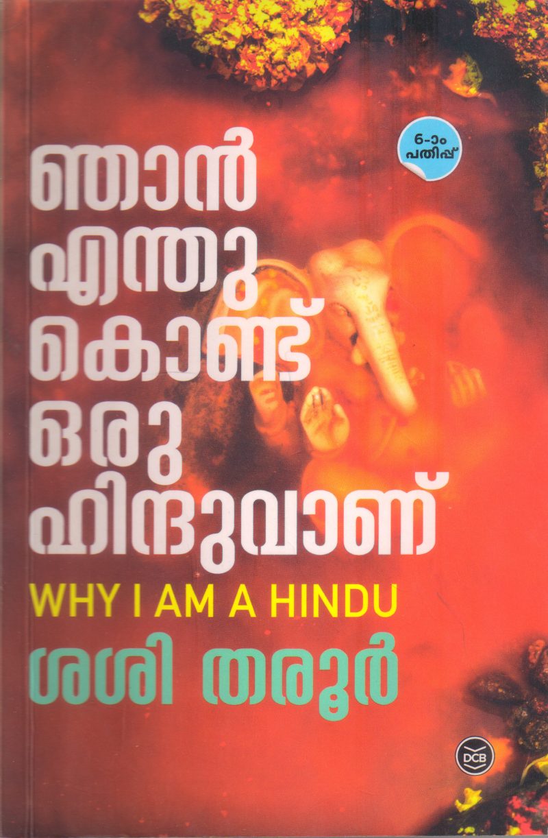 NJAN ENTHUKONDU ORU HINDUVANU BY SHASHI THAROOR