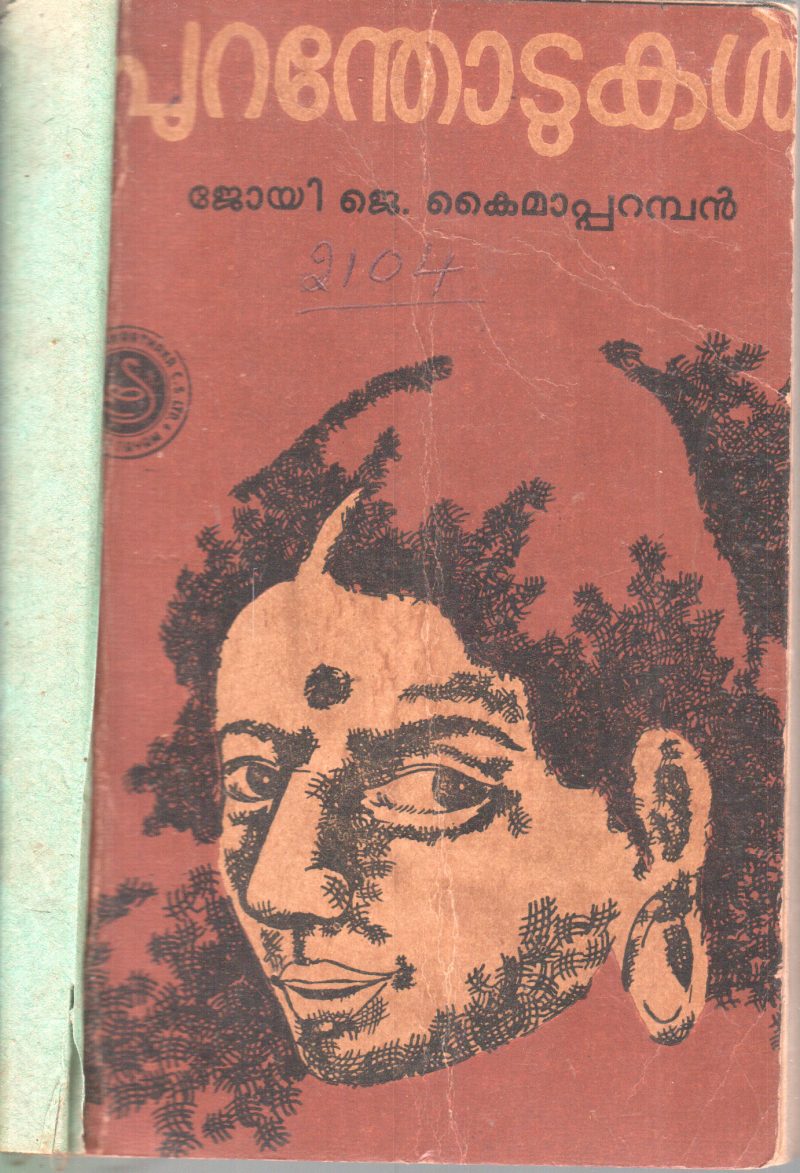 PURANTHODUKAL BY JOY K KAIMAPARAMBIL