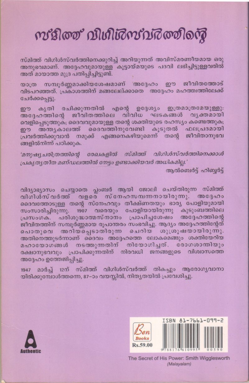 SMITH WIGGLESWORTHINTE SHAKTHIYUDE RAHASYAM BY ALBERT HOBART - Image 2