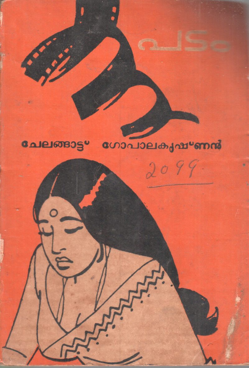 PADAM BY CHELANGATT GOPALAKRISHNAN