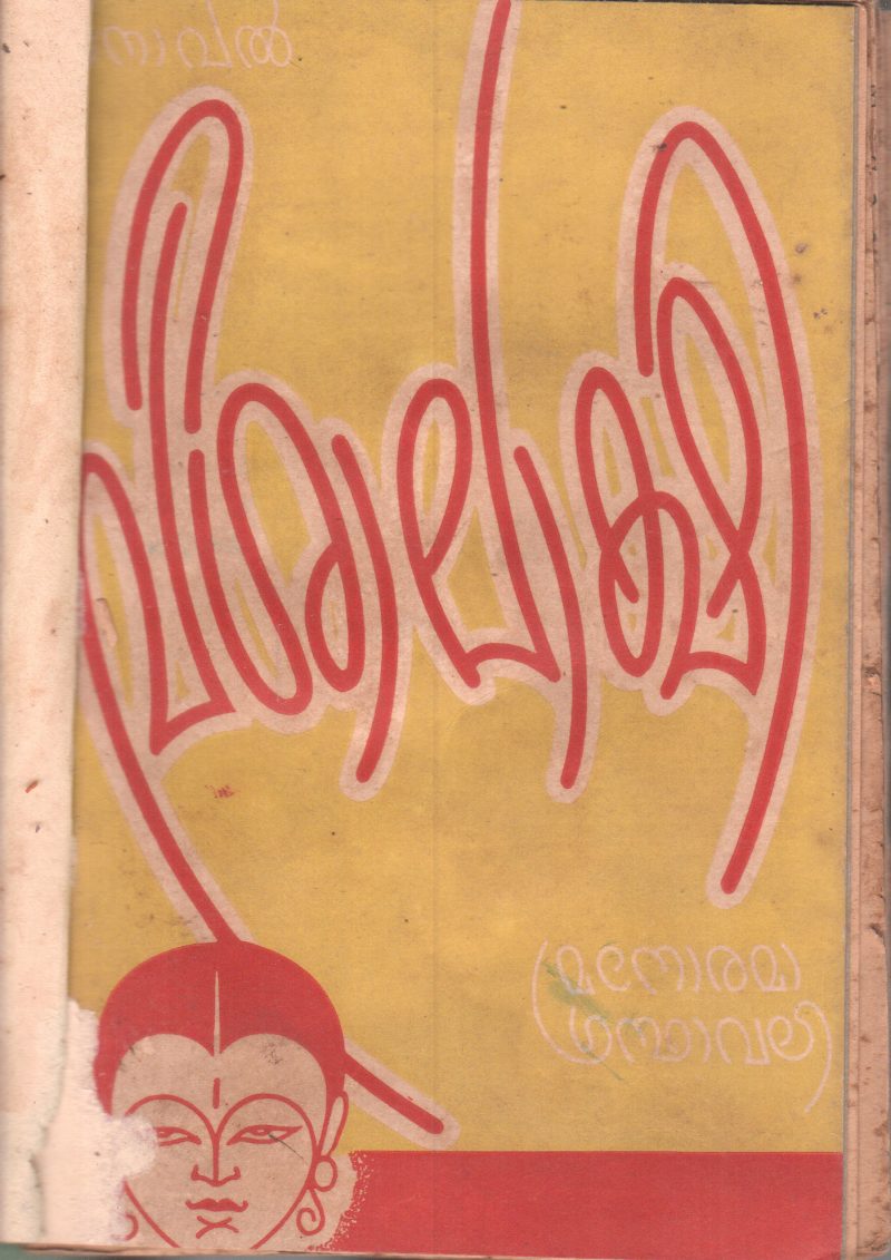 VISHALALAKSHMI BY GROUP OF EDITORS