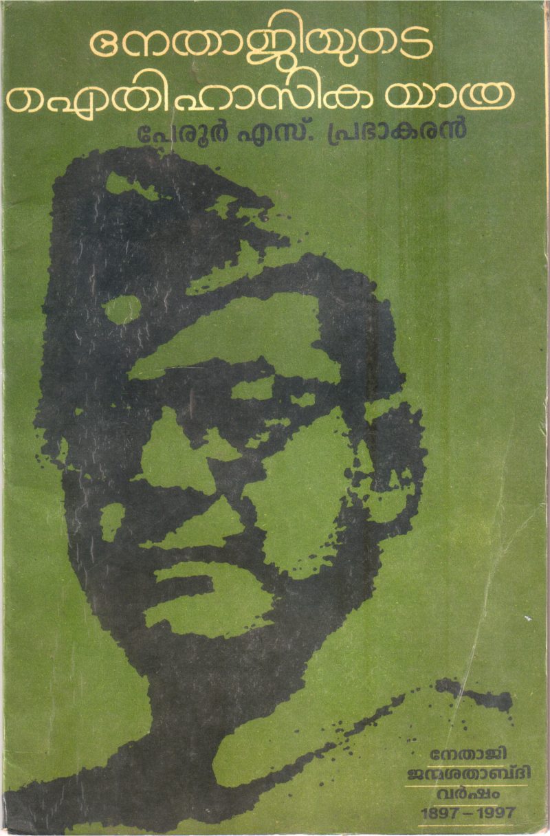 NETHAJIYUDE AITHIHASIKA YATHRA BY PERUR S PRABHAKARAN