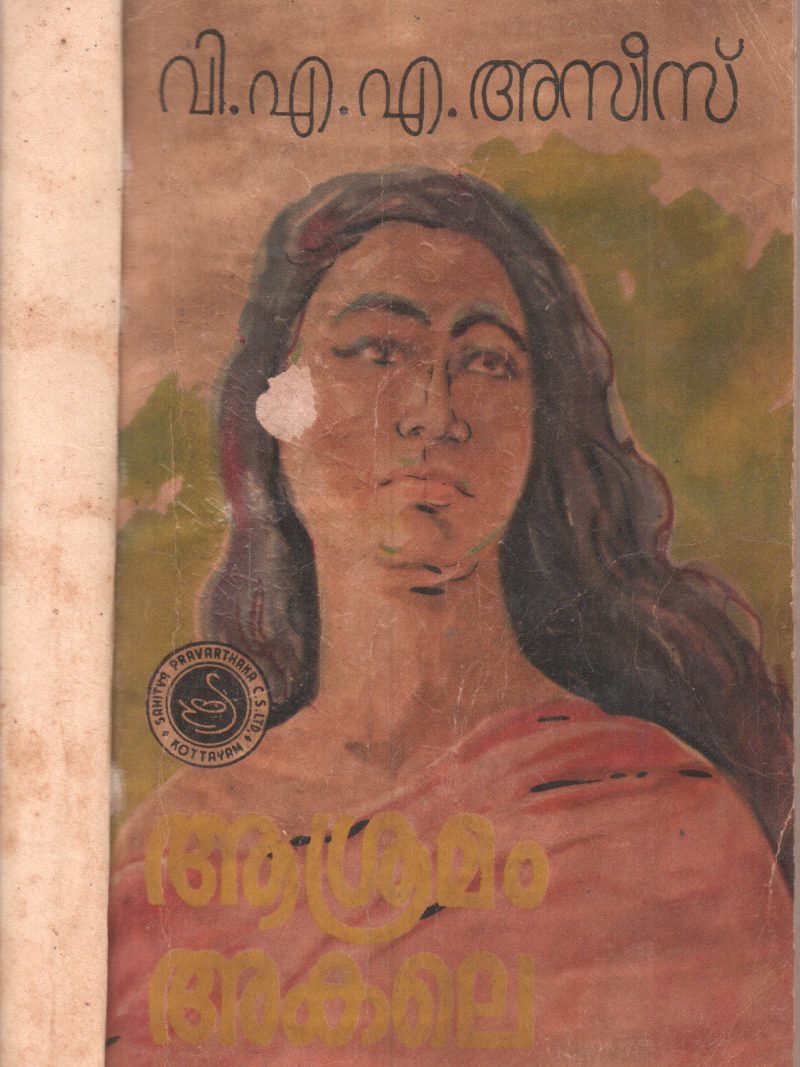 ASHRAMAM AKALE BY V.A.A.AZEES