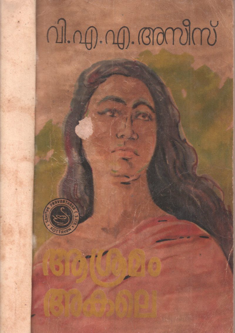 ASHRAMAM AKALE BY V.A.A.AZEES