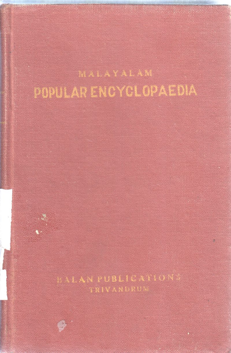 MALAYALAM POPULAR ENCYCLOPEDIA