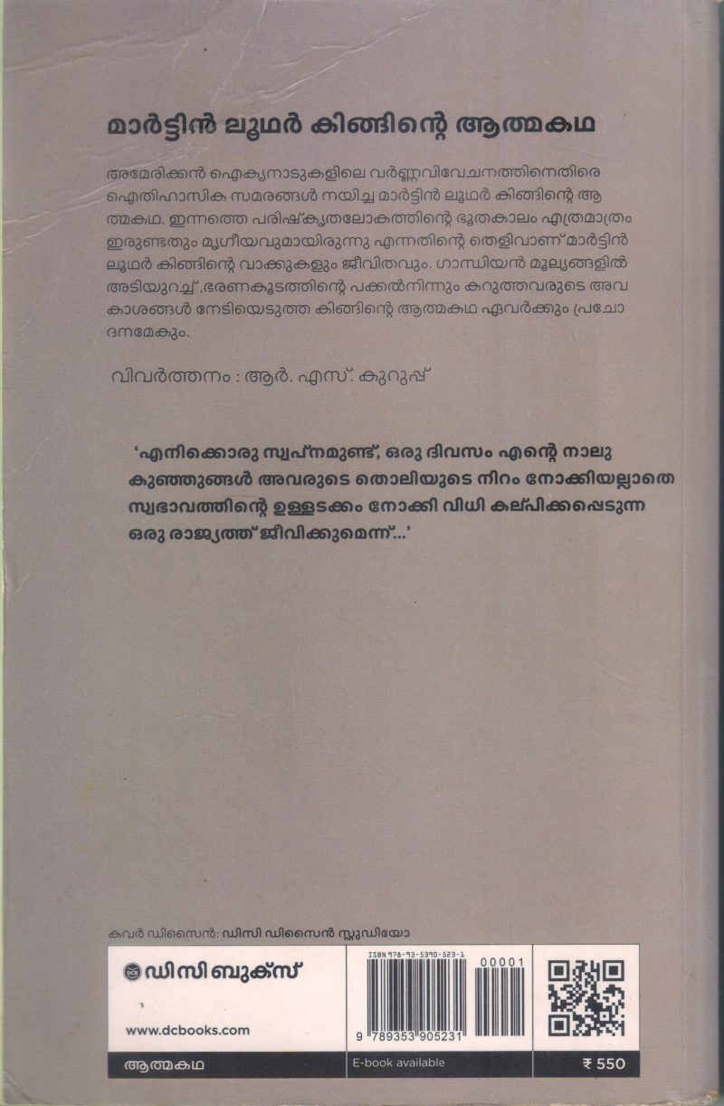 MARTIN LUTHER KINGINTE ATHMAKATHA BY MARTIN LUTHER KING - Image 2