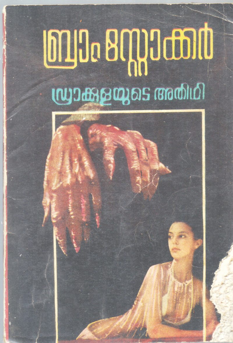 DRAKKULAYUDE ATHIDHI BY BRAM STOKKAR