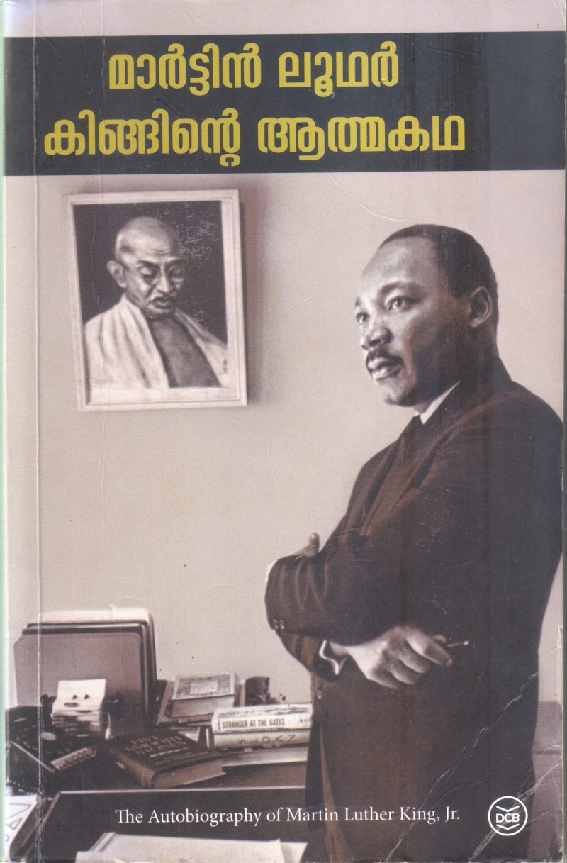 MARTIN LUTHER KINGINTE ATHMAKATHA BY MARTIN LUTHER KING