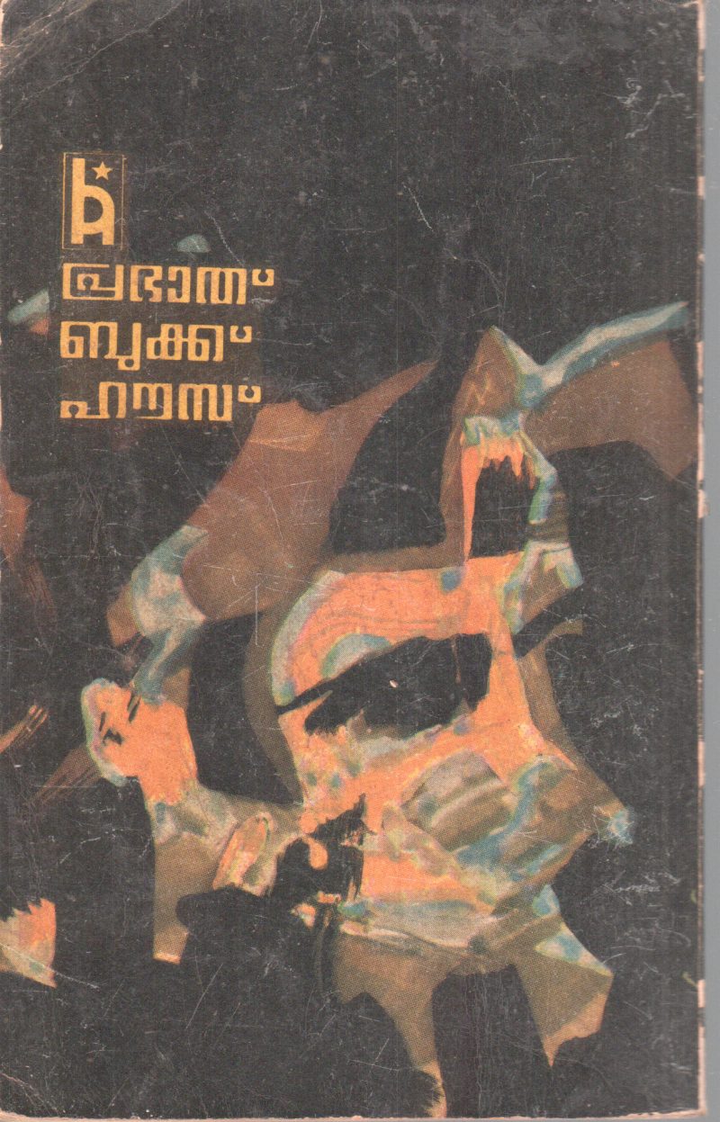 NALVAZHI BY BALAKRISHNAN MANGAD - Image 2