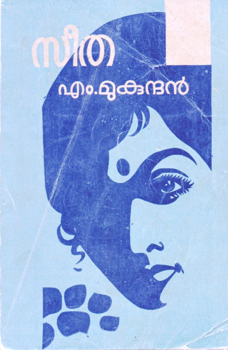 SEETHA BY M.MUKUNDHAN