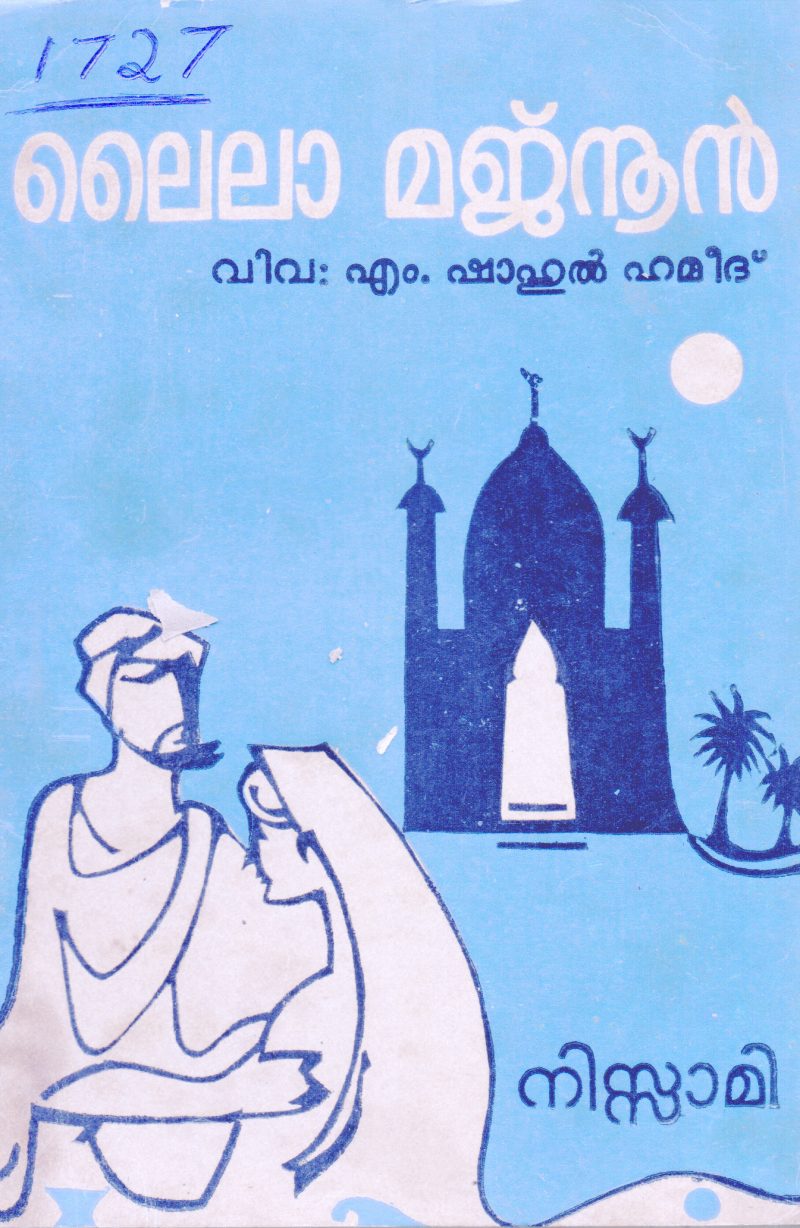 LAILA MAJNUN BY NISSAMI