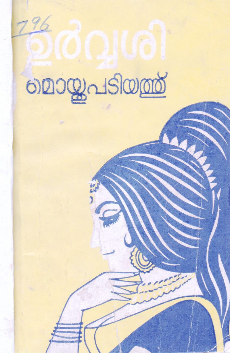 URVASHI BY MOYTHU PADIYATH