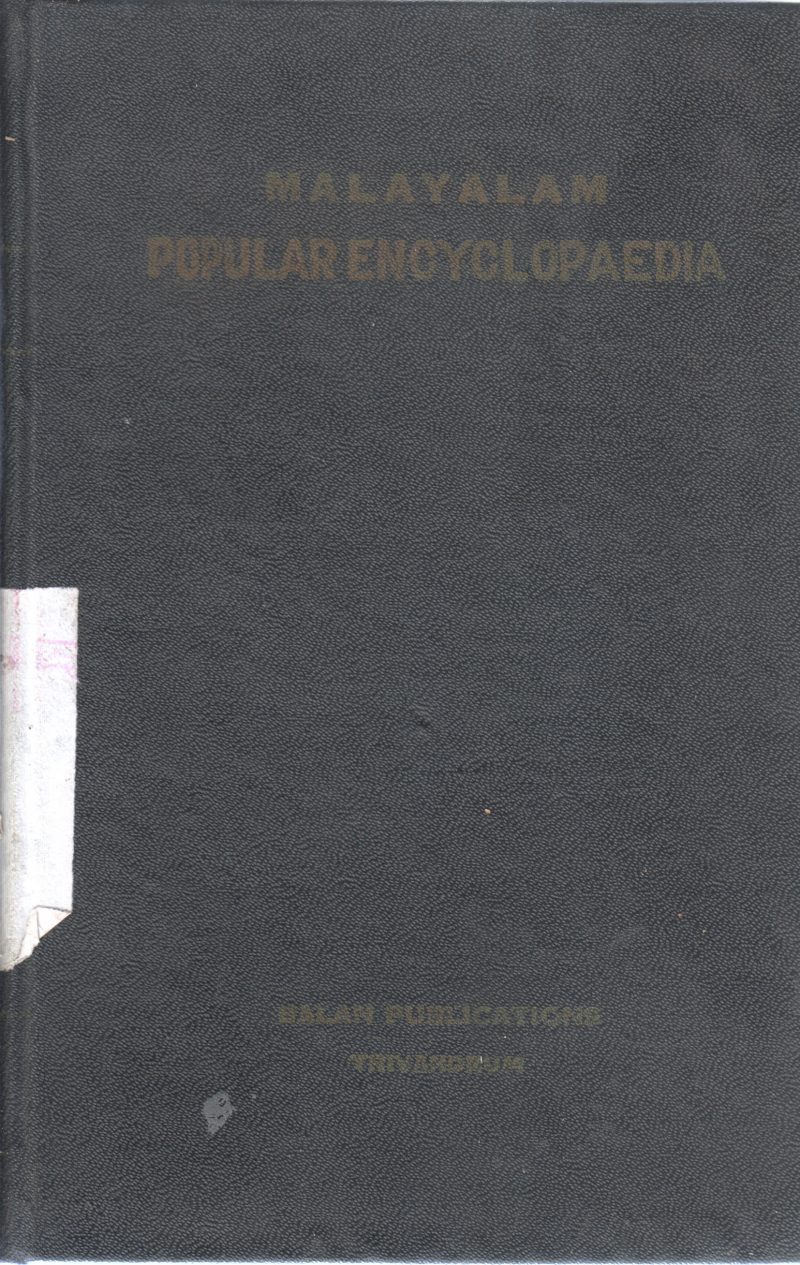 MALAYALAM POPULAR ENCYCLOPEDIA
