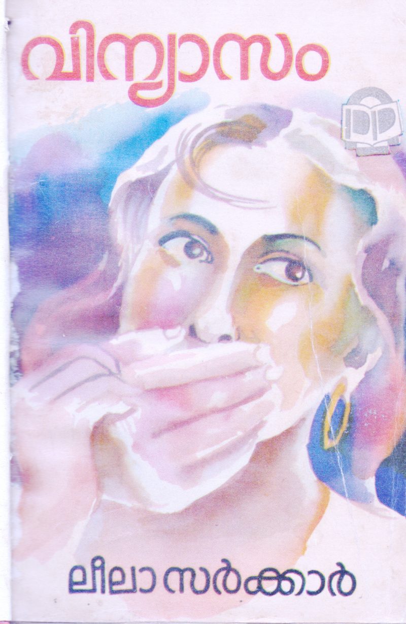 VINYASAM BY LEELA SARKKAR