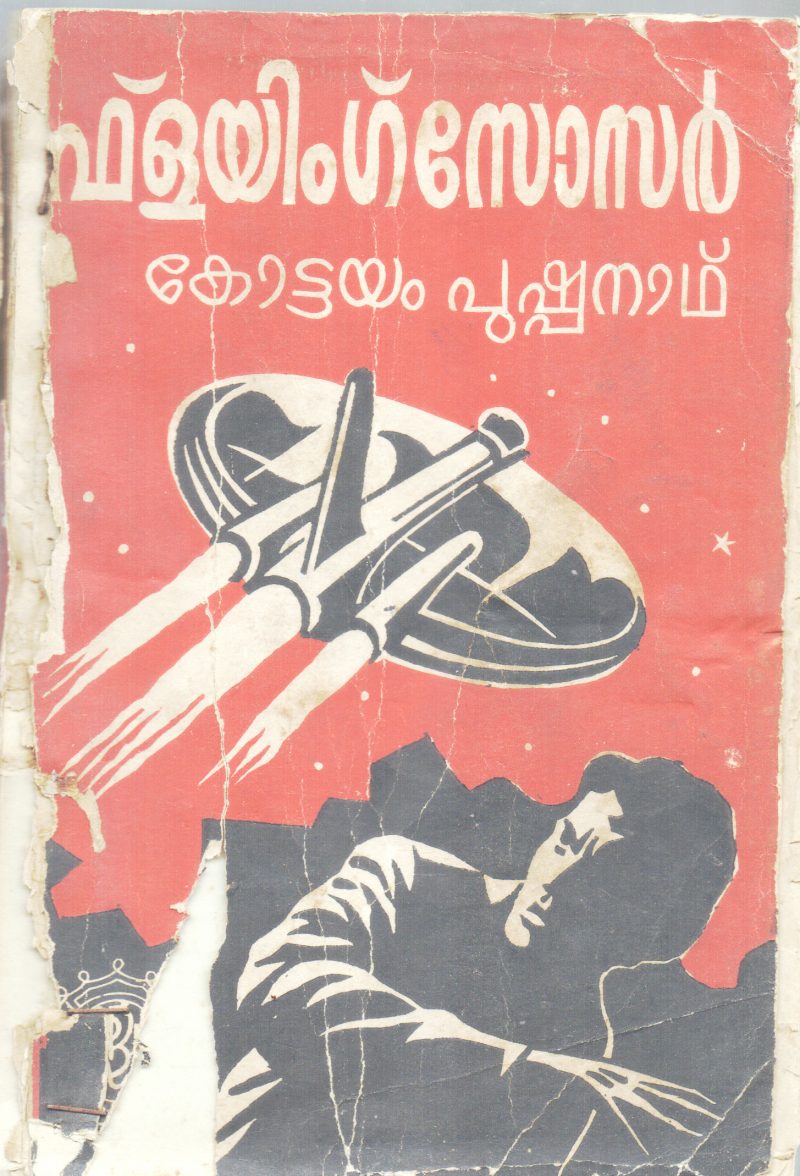 FLING SAUCER BY KOTTAYAM PUSHPANATH